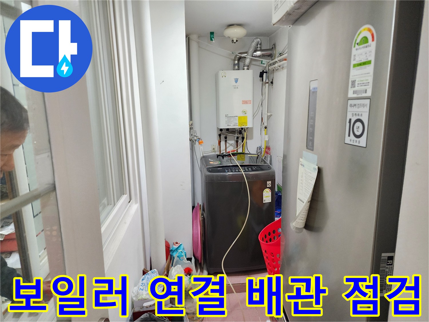 보일러-하단부의-복잡한-배관-연결-모습