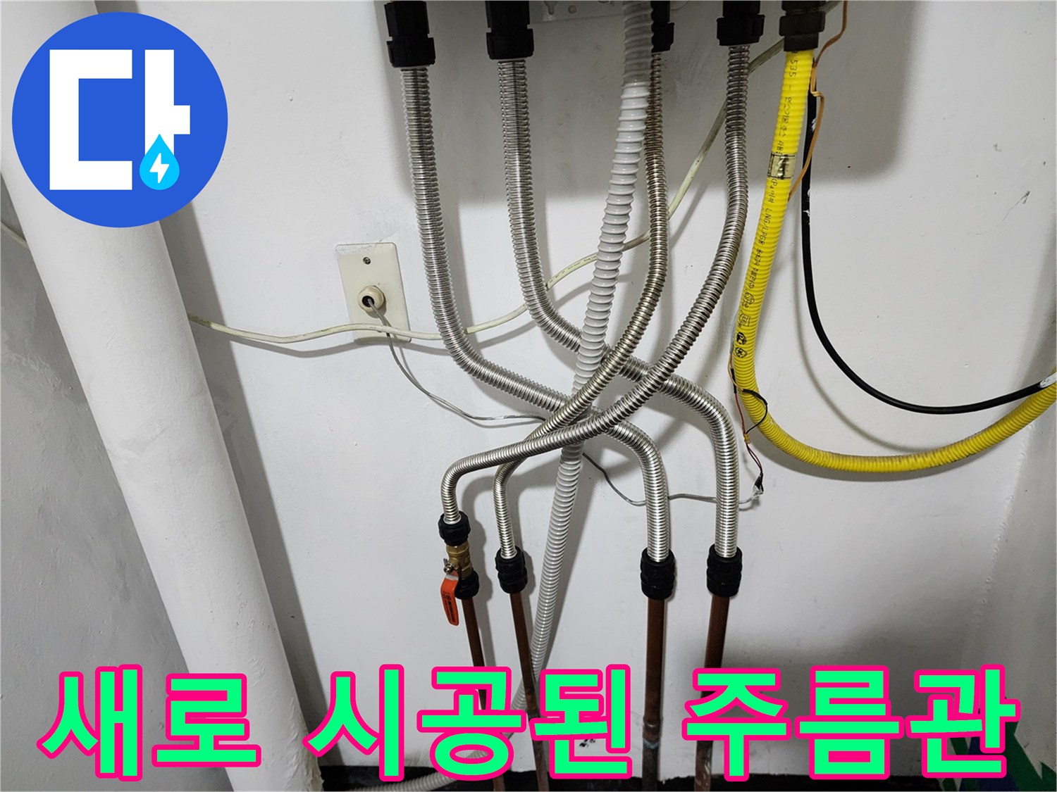 은색-주름관이-보일러에서-바닥으로-연결되는-장면