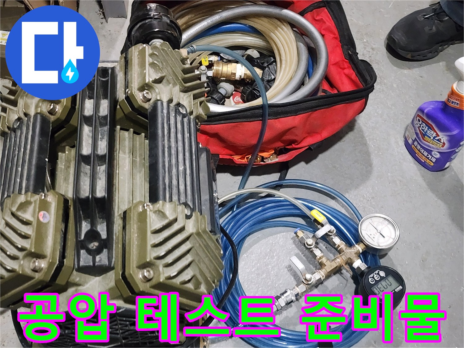 배관-검사를-위한-압력-게이지와-연결-호스-장비