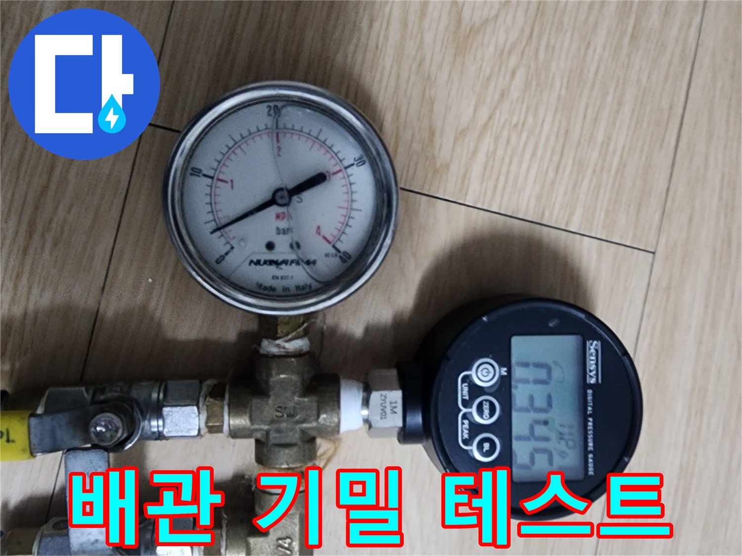 배관-연결-부위의-압력-강하-여부를-확인하는-기밀-테스트-장비