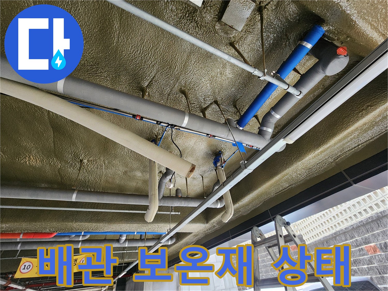보온재-내부의-누수-및-습기-상태를-확인하는-작업자