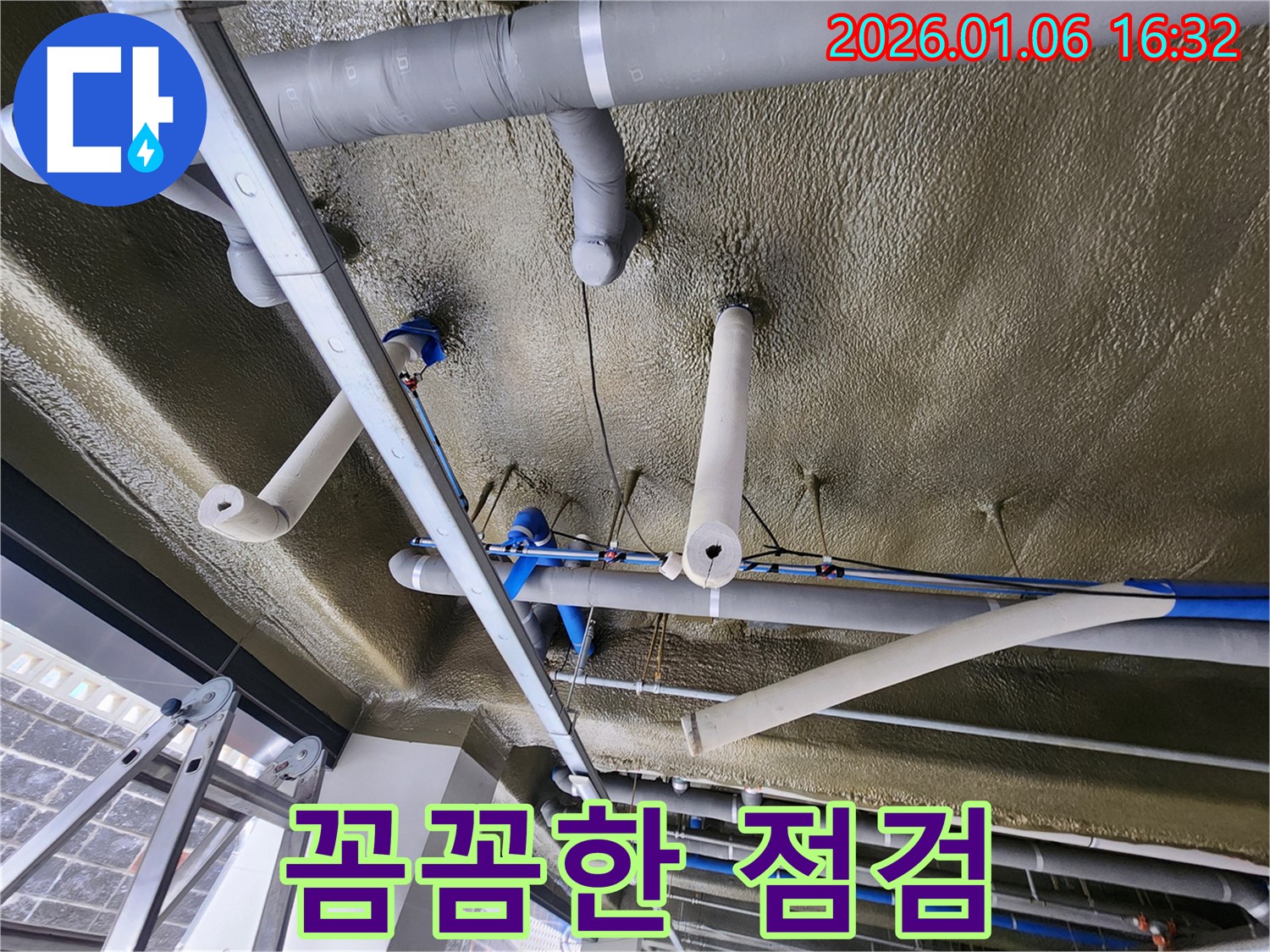 월계2동 누수 - 꼼꼼한 점검으로 숨어있는 누수까지 찾아드립니다.