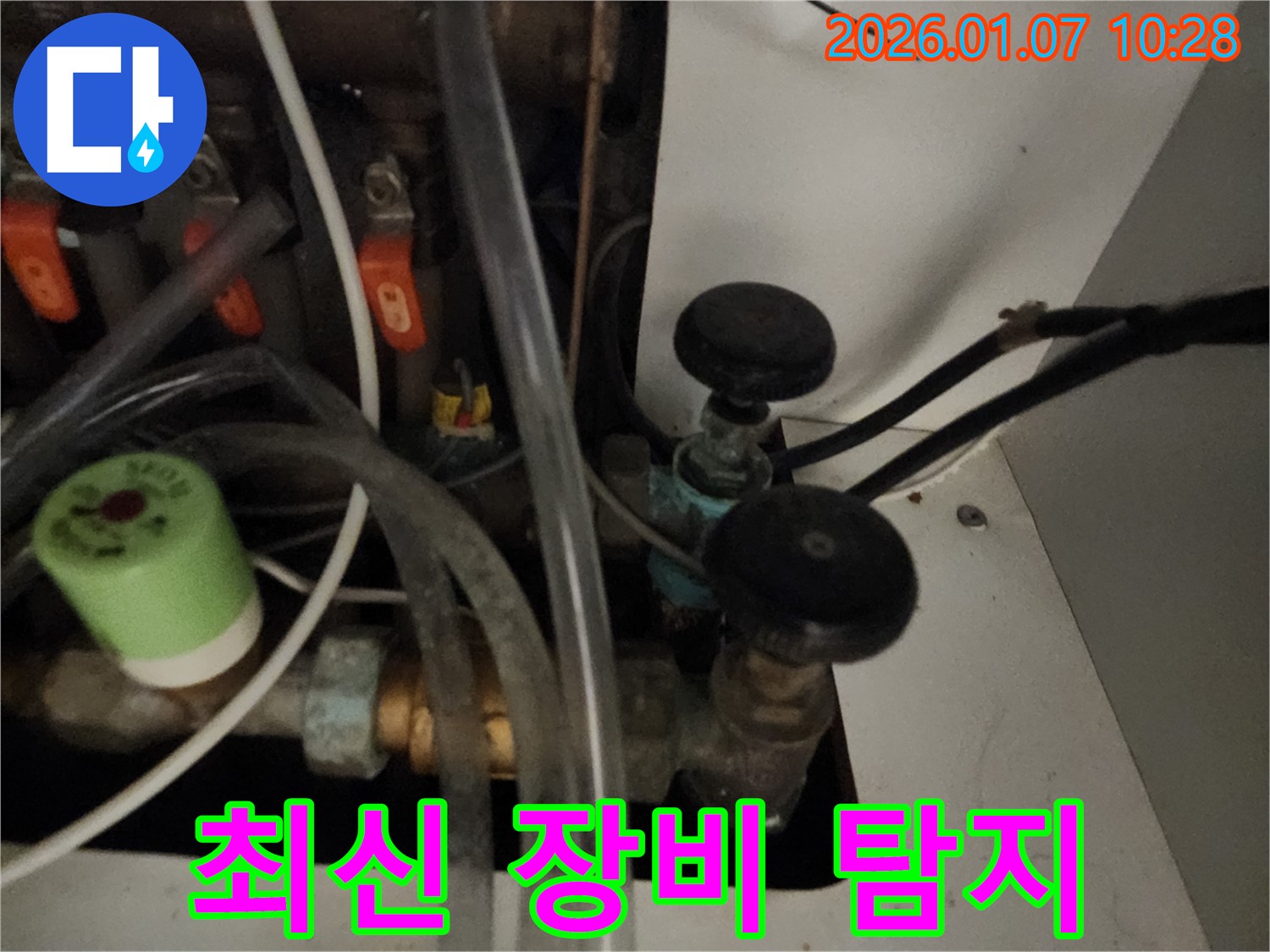 최신 누수 탐지 장비를 사용하여 정확한 정수기 누수 지점을 찾아냅니다 - 숙련된 기술과 첨단 장비의 완벽한 조화.