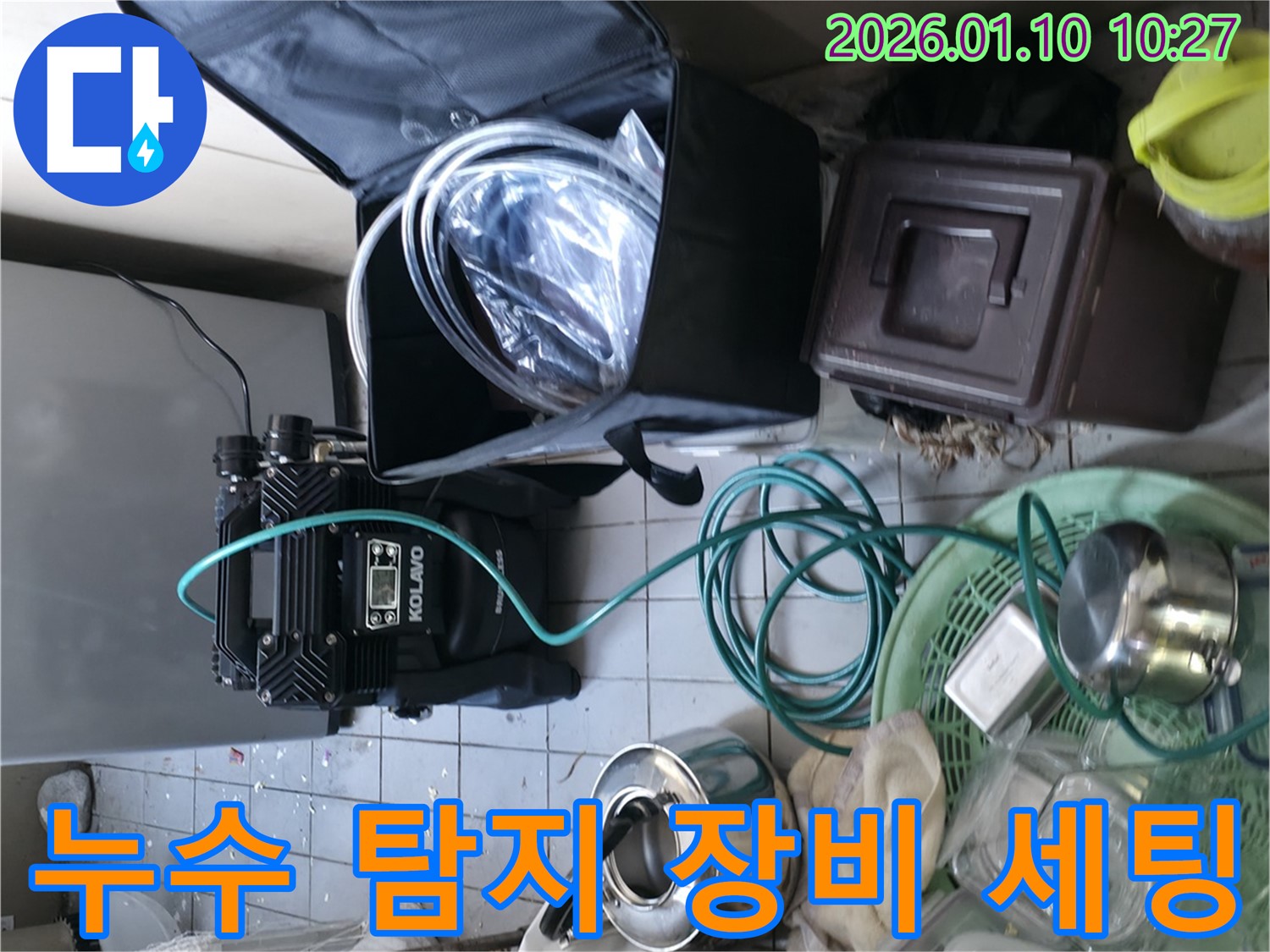 계양구 누수 해결 - 누수 탐지 장비를 꼼꼼하게 세팅하는 모습입니다.