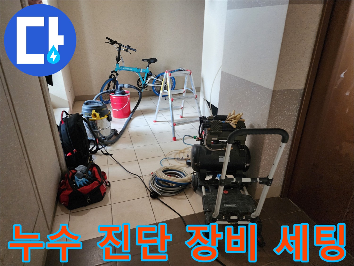 동대락구 현장-정밀 공압 테스트를 위한 배관 점검 장비 배치