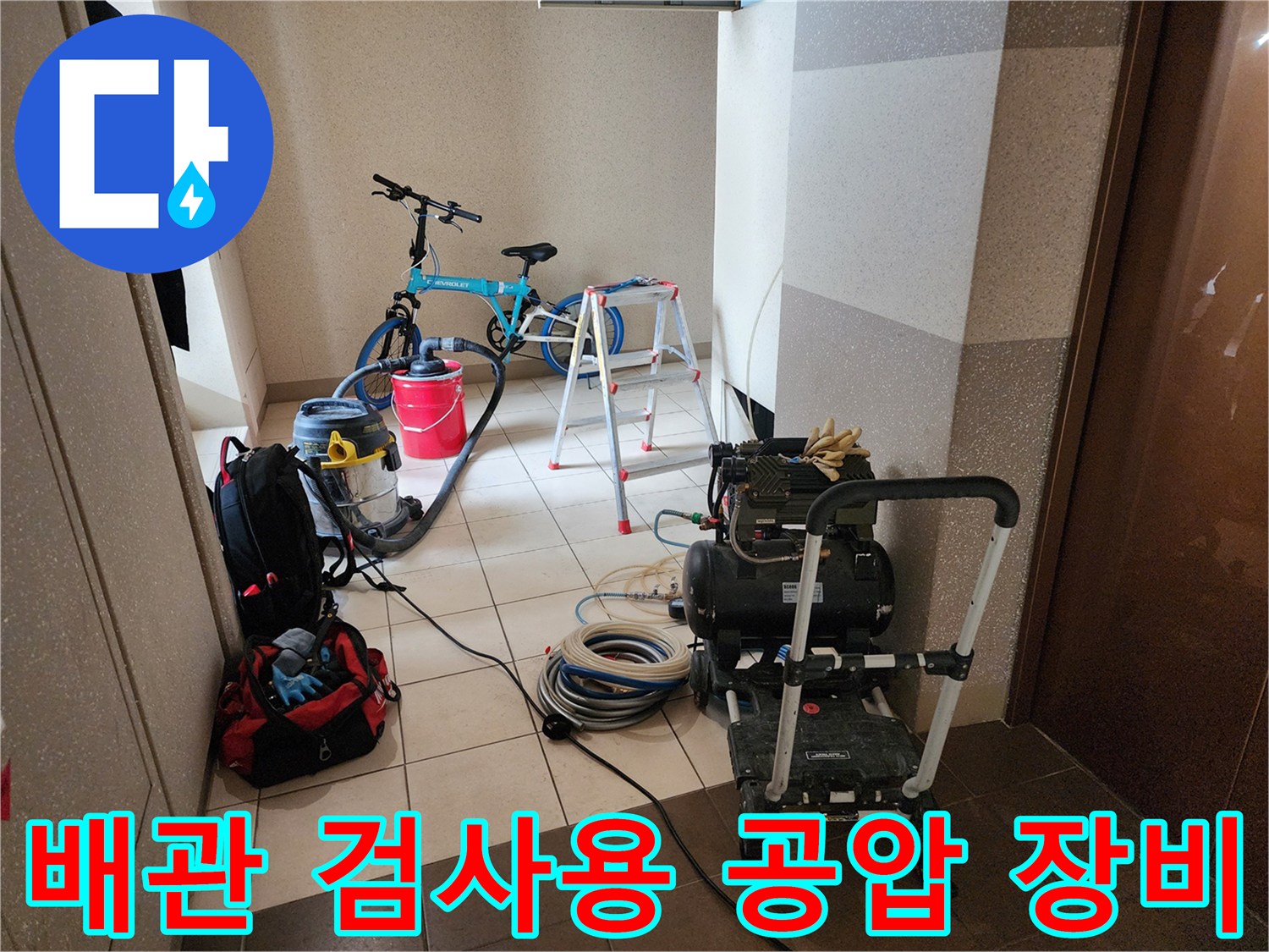 배관-내부-압력을-측정하기-위한-공압-테스트-장비-세팅