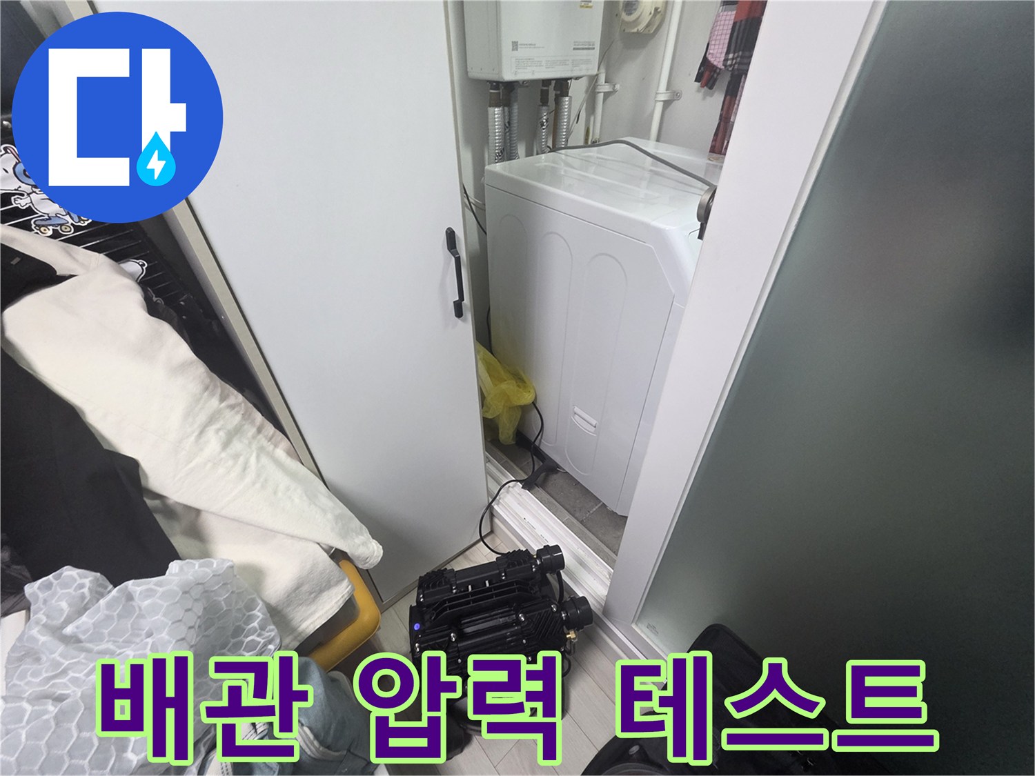 누수 여부를 확인하기 위한-배관 압력 측정 장비