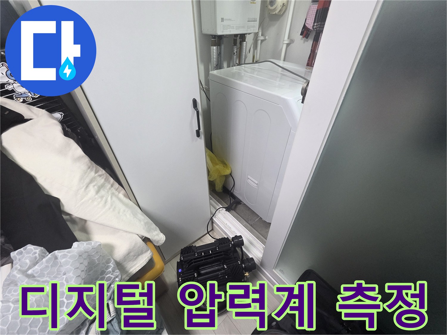 정밀한-압력-측정을-위한-장비-설치-모습