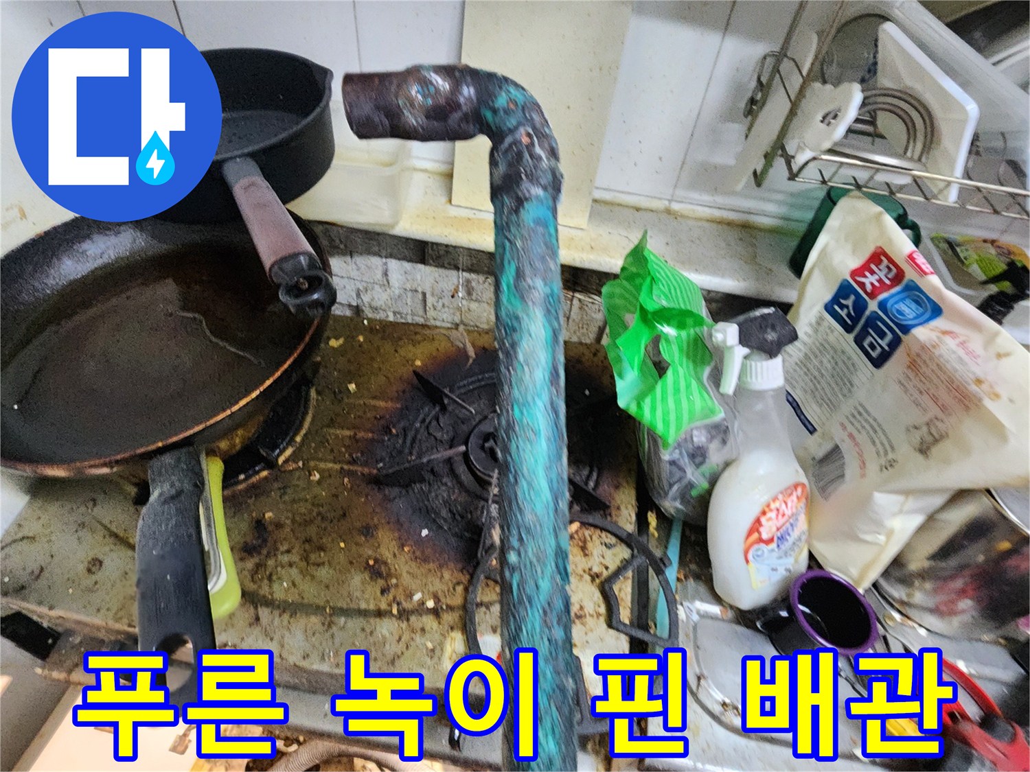 녹색-부식이-진행된-금속재질의-배관