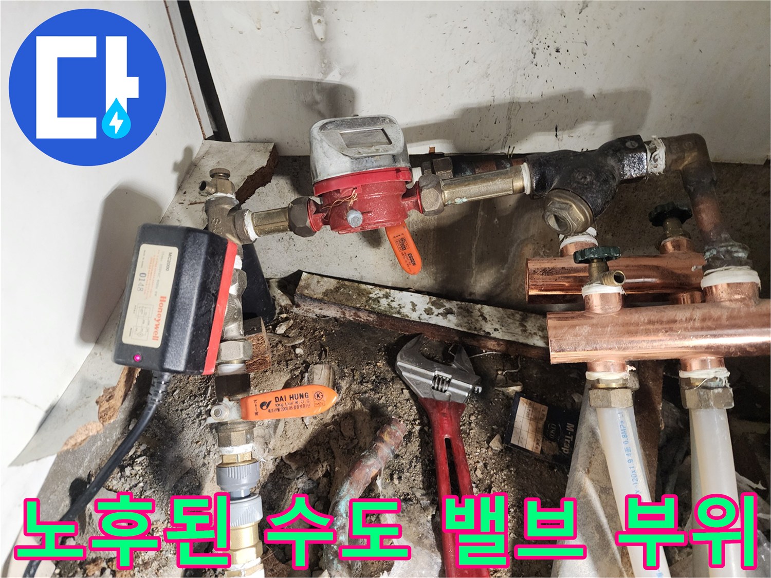 부식된 금속 부속과 연결된 주방 수도 밸브 모습