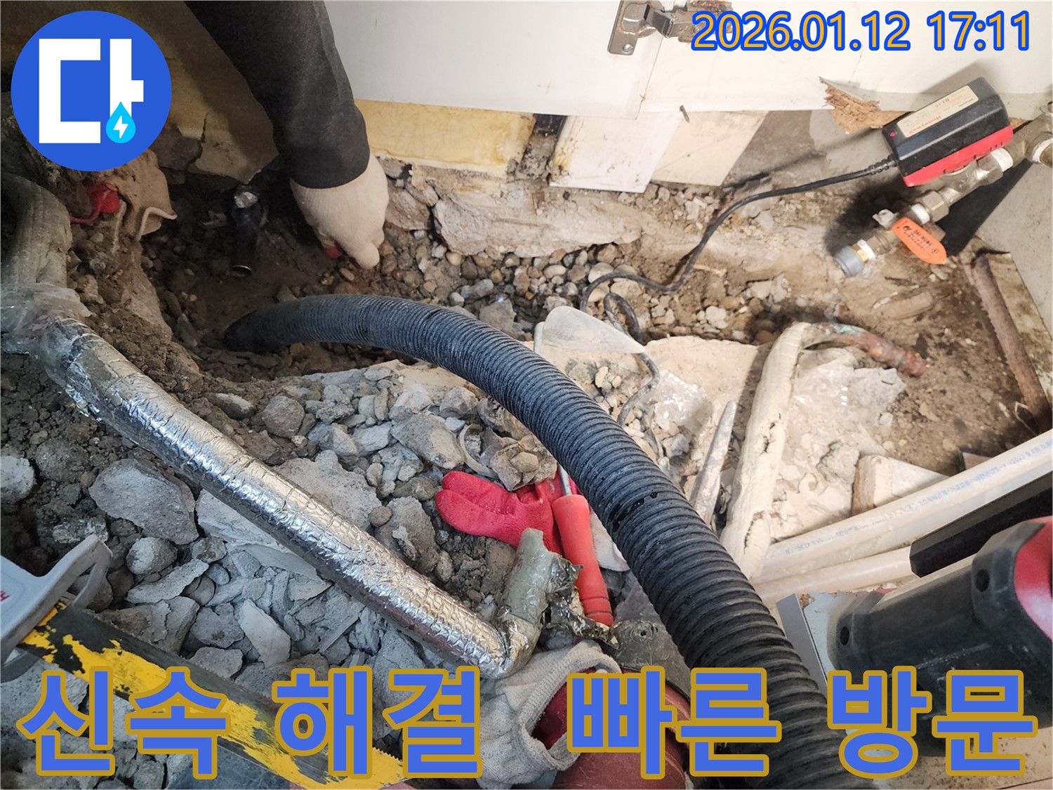 송파구 석촌동 누수 - 누수 문제 신속하게 해결 - 빠른 방문 서비스 제공.