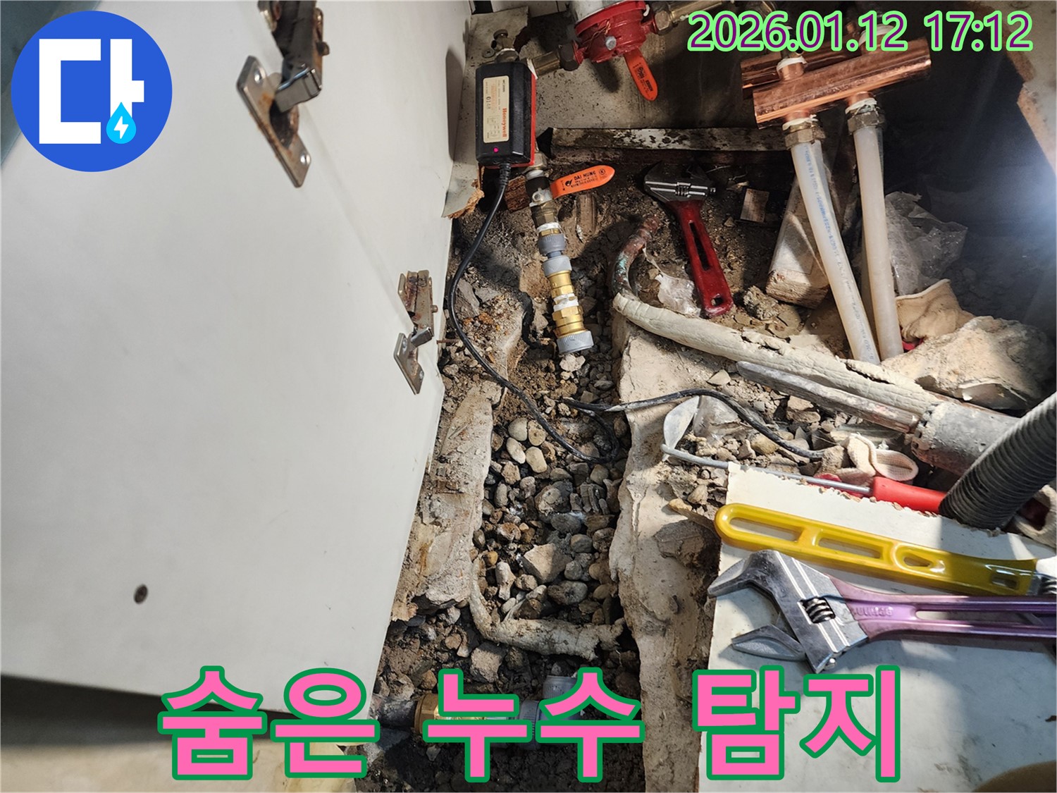 송파구 석촌동 누수 - 첨단 장비로 숨은 누수까지 완벽하게 찾아드립니다.