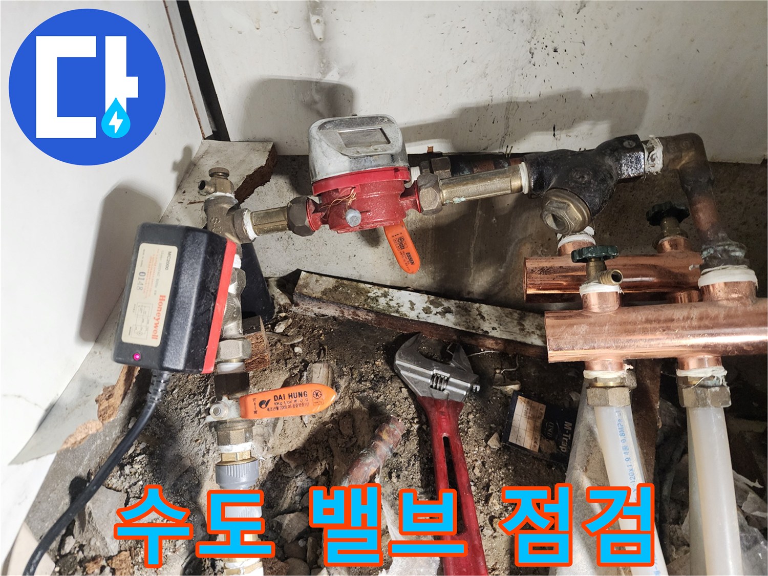 송파구 현장-싱크대 아래 배관 및 감압 밸브 확인