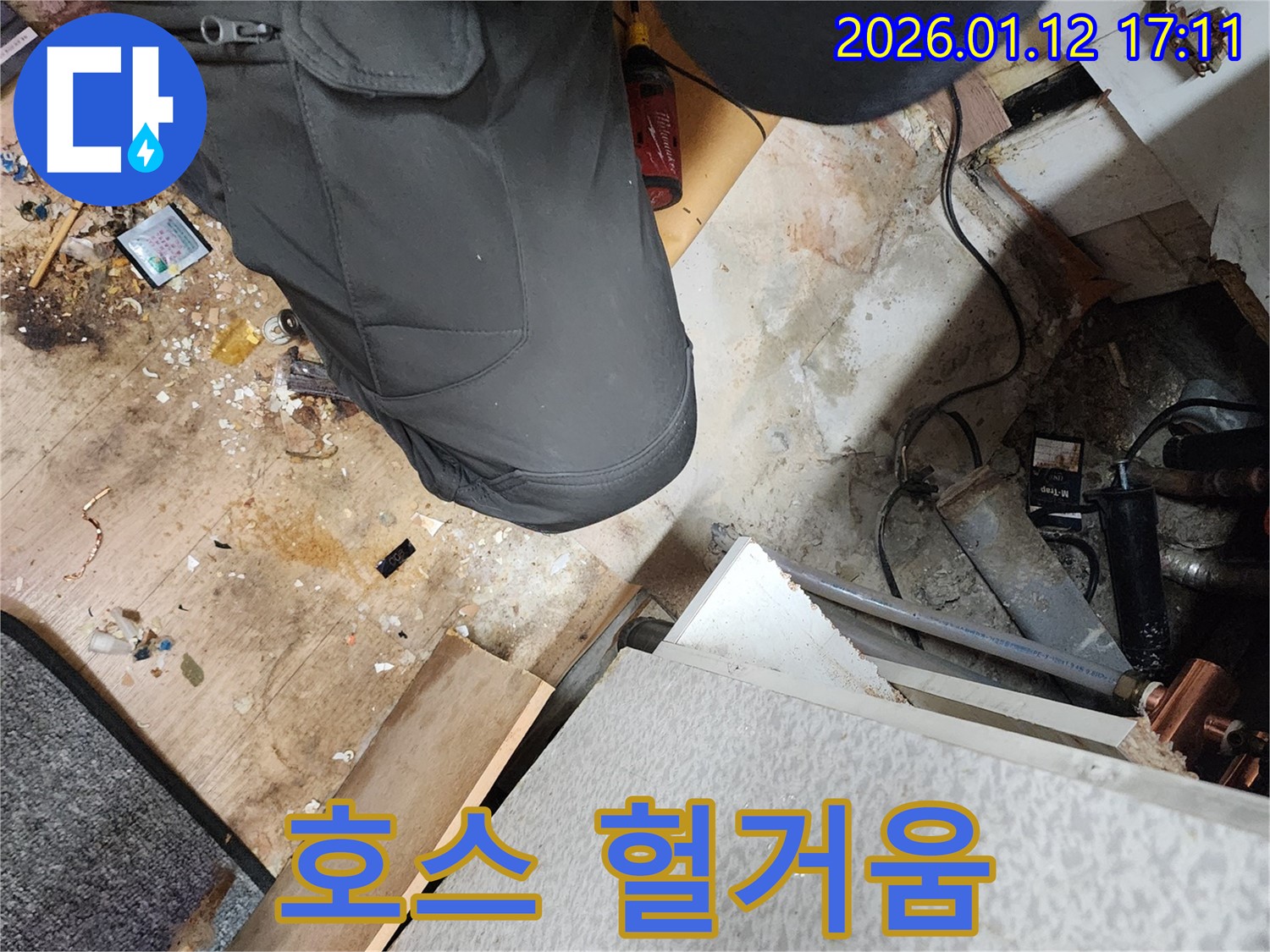싱크대 배수 호스 연결 부위 - 헐거움 확인 및 조임 작업