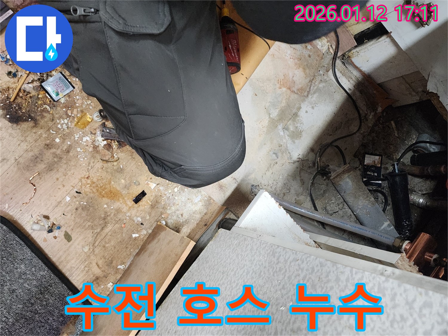 싱크대 수전 연결 호스 - 누수 발생 지점 확인