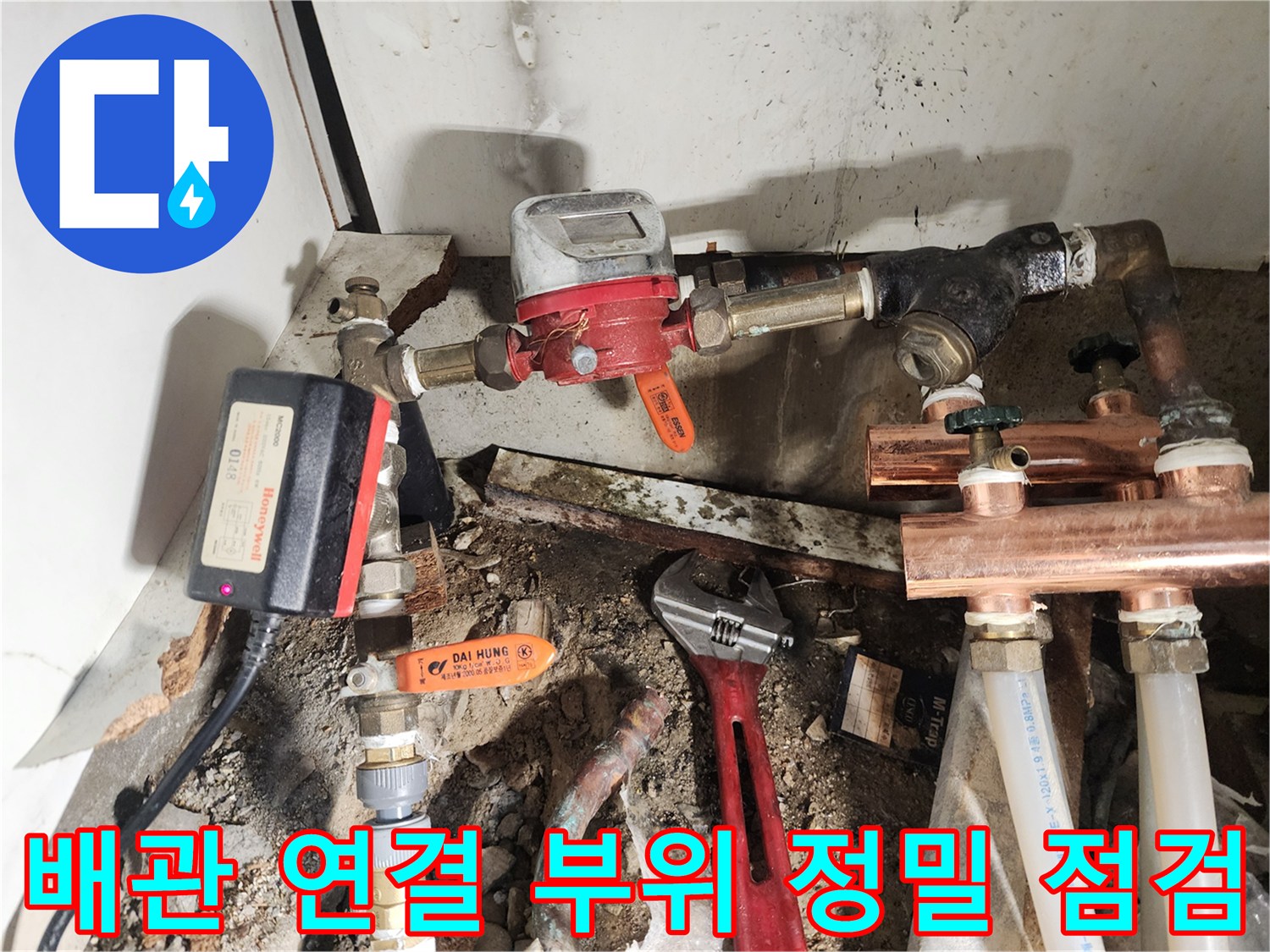 주방-싱크대-하단-수도-배관-상태