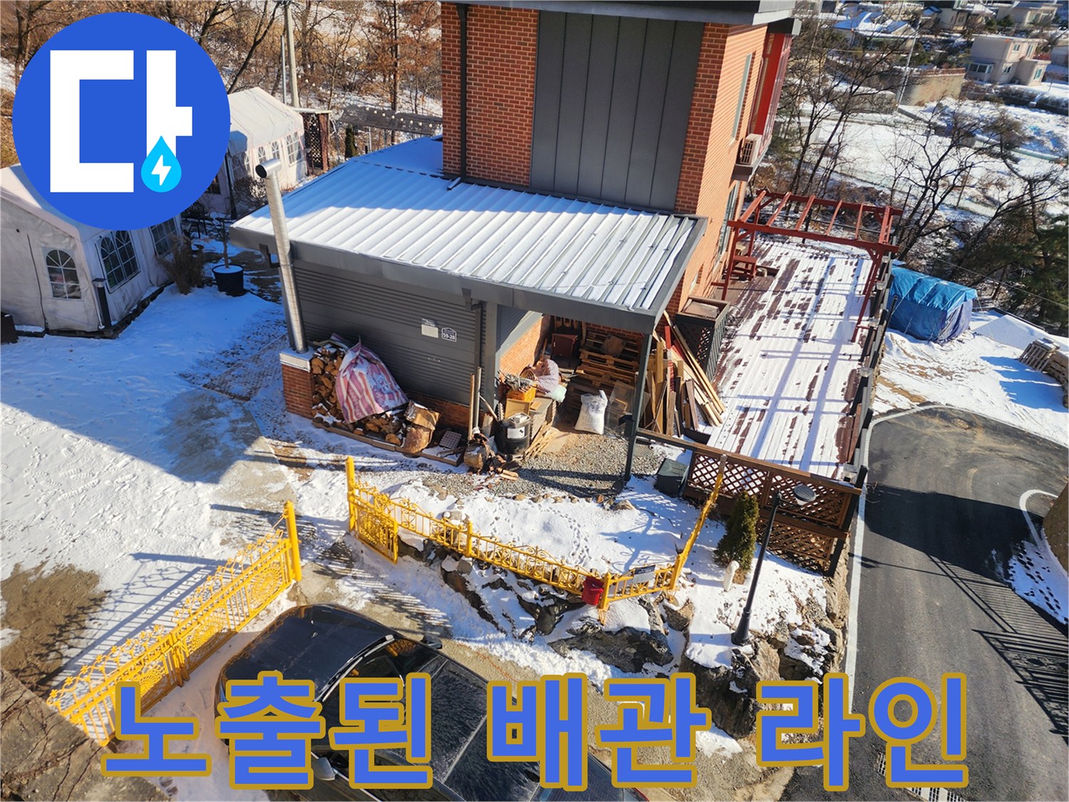 양서면-건물-외벽-배관-연결-구간-확인