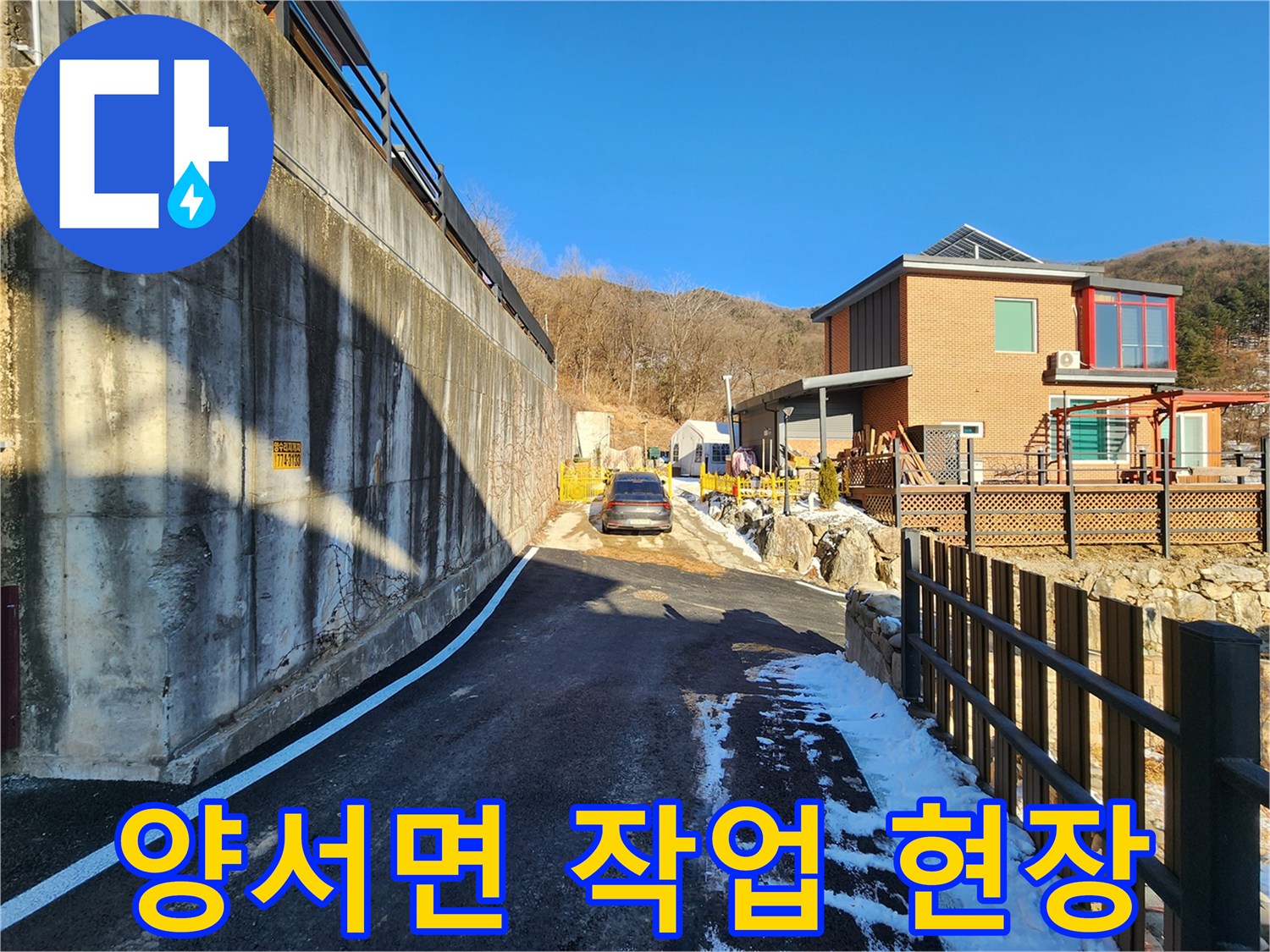 양서면-배관-누수-원인-파악-중
