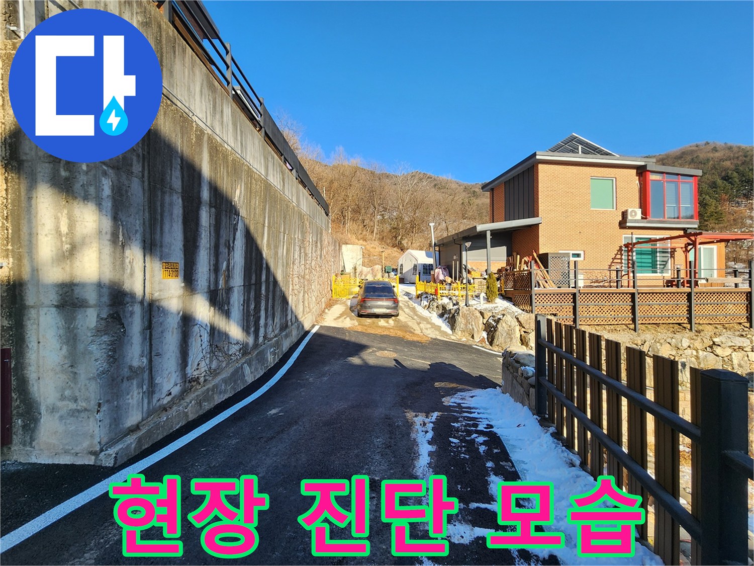 양서면-주택-외부-배관-점검-경로