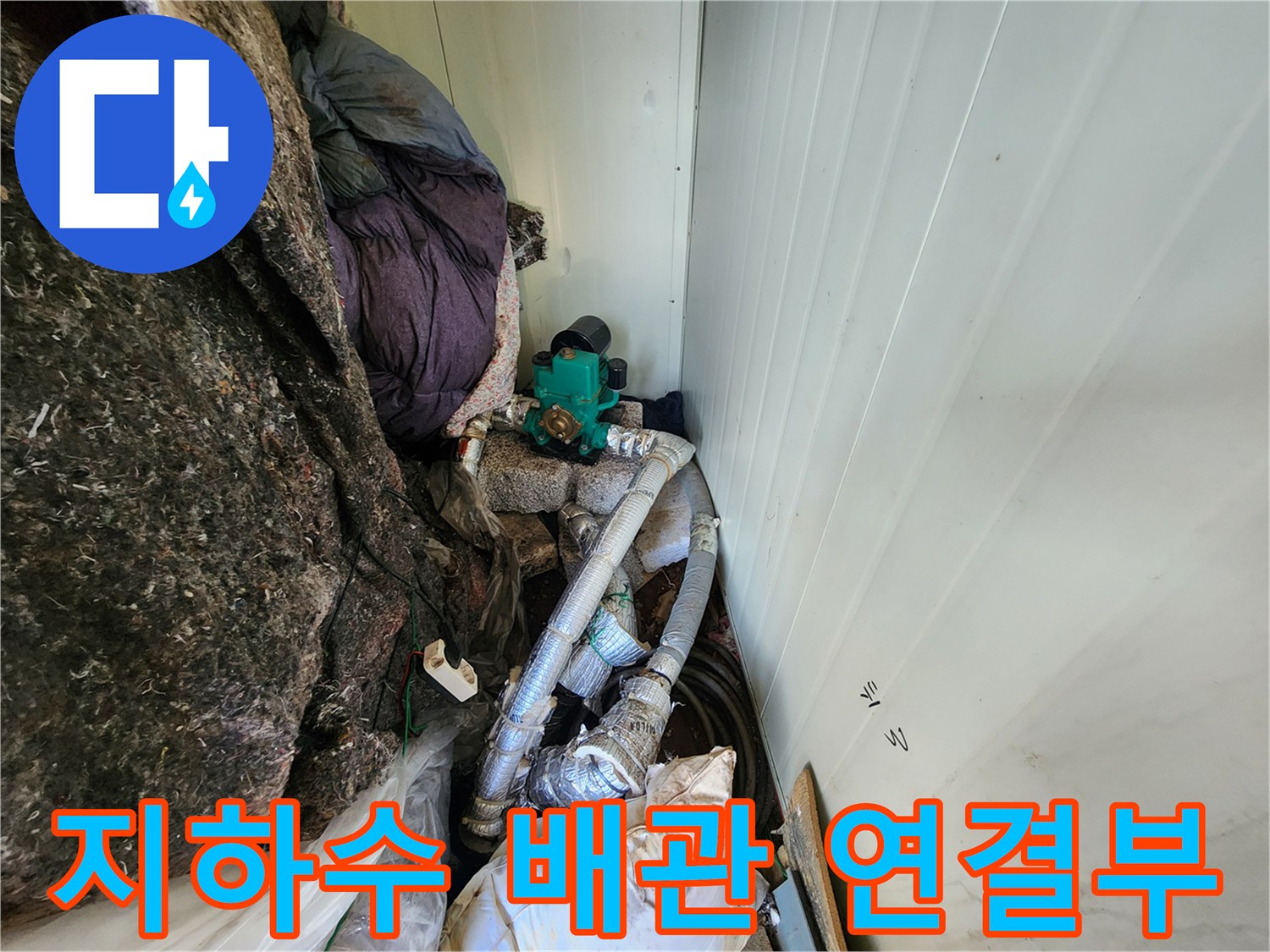 양서면-지하수-펌프-및-배관-연결-상태-확인