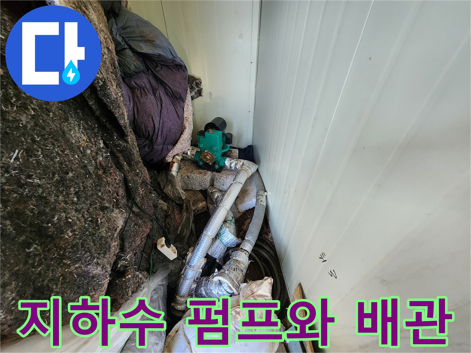 양서면-현장-지하수-펌프-및-연결-배관-상태