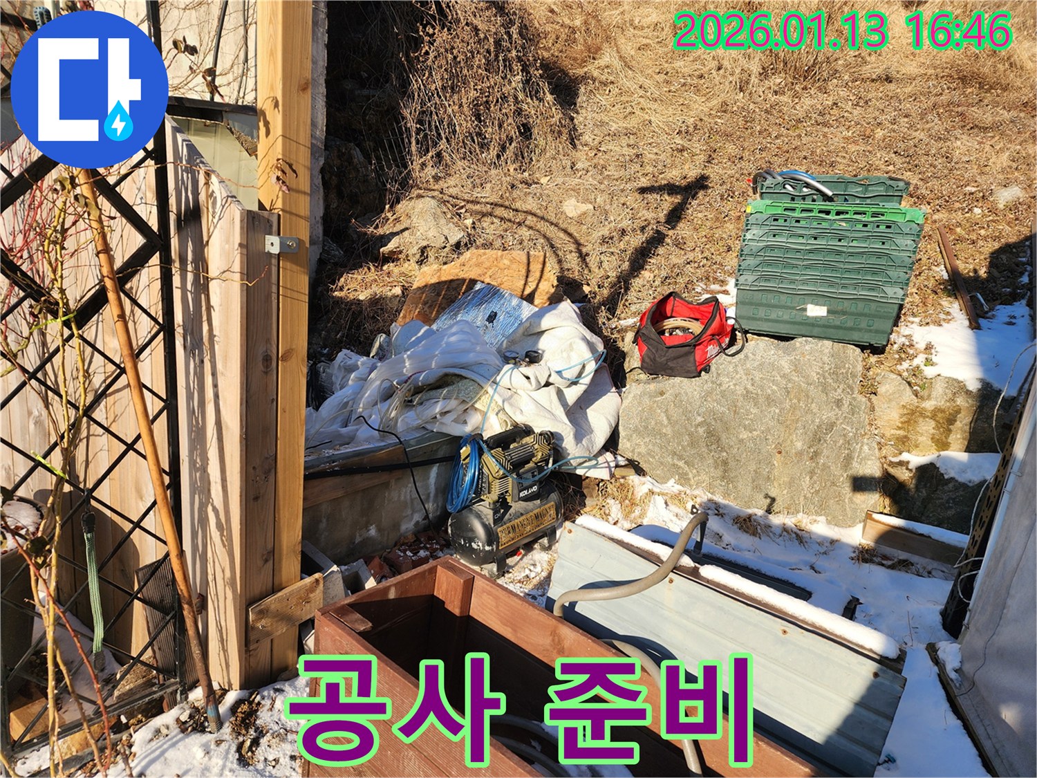양평 누수공사 - 누수 위치를 찾기 위한 준비