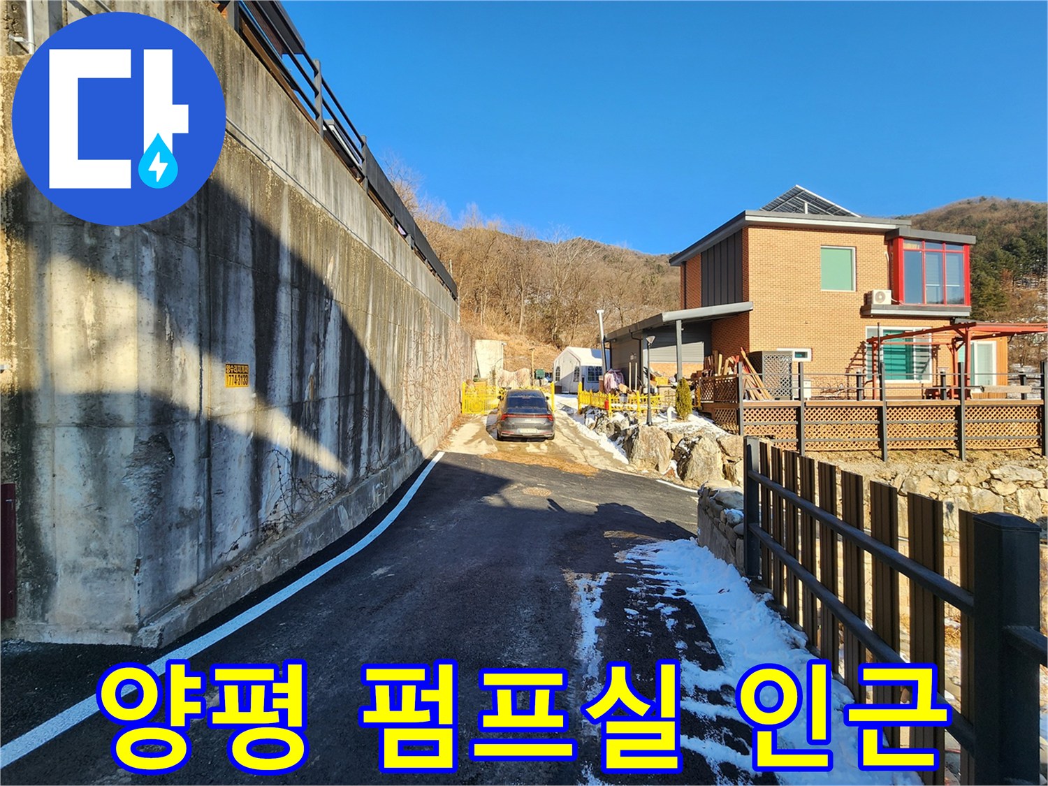 양평-양서면-건물-외부-누수-탐지-경로