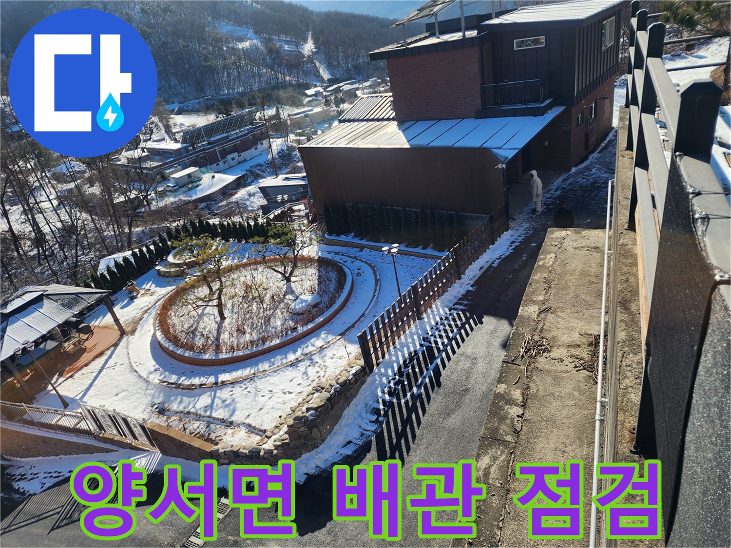양평군 양서면-건물 외벽 인근 배관 시설 전경