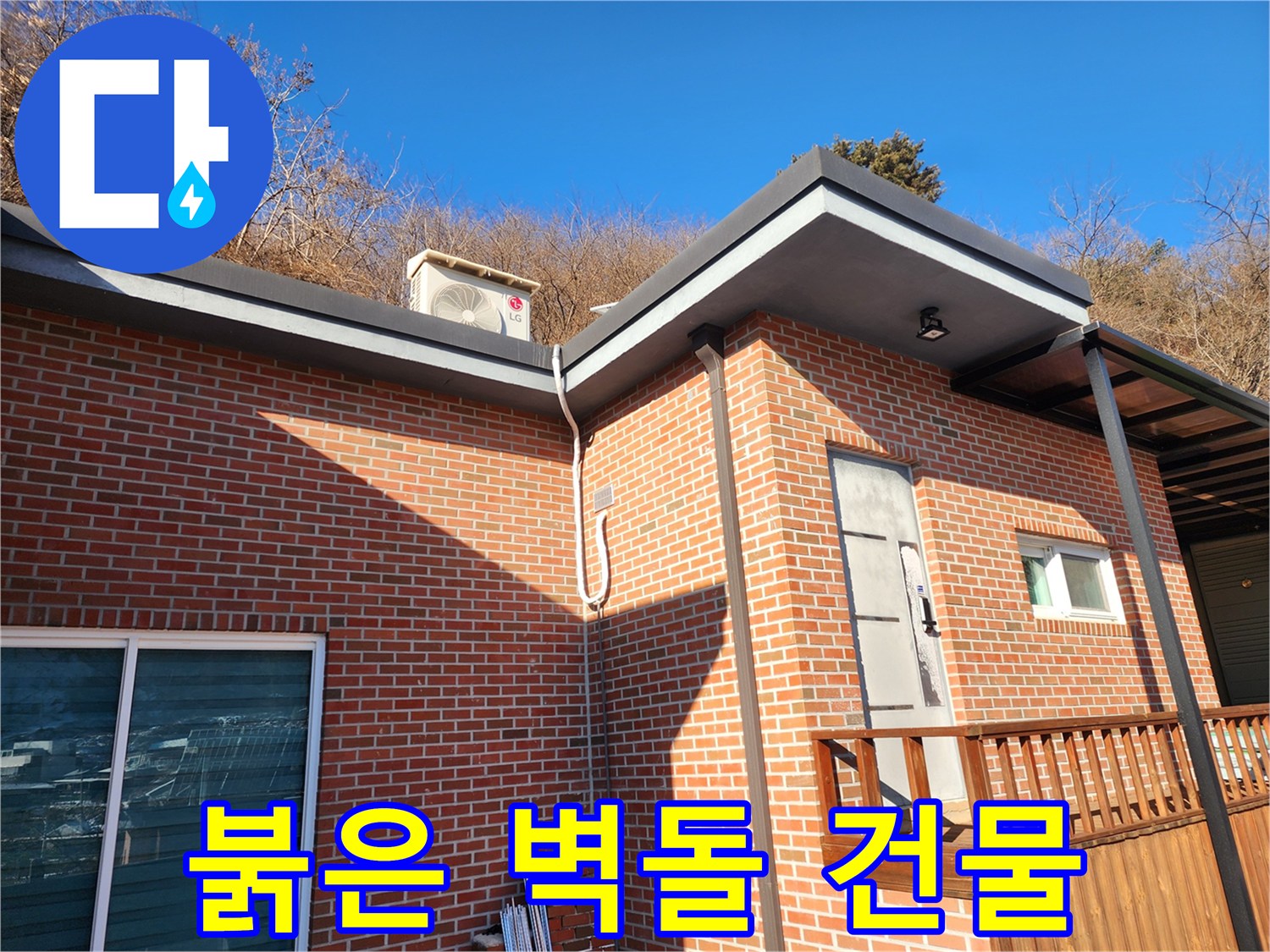 양평군 양서면-배관이 설치된 붉은 벽돌 건물 전경