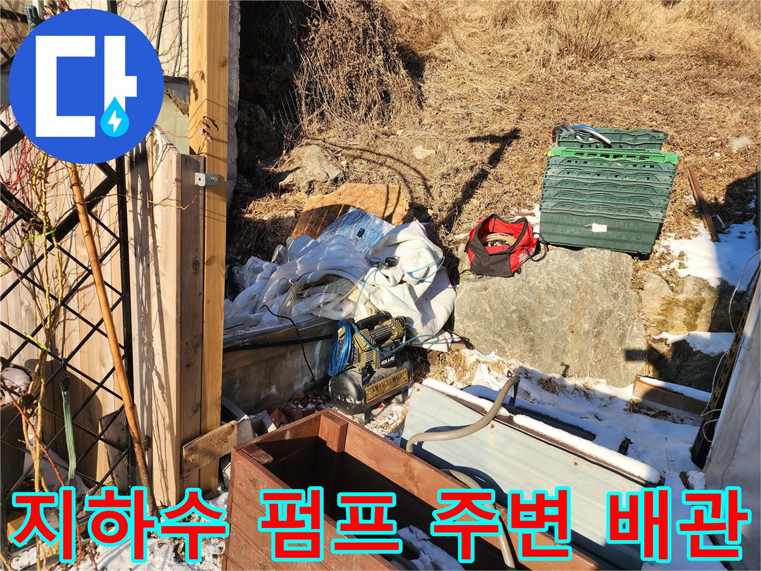양평군-양서면-현장-지하수-펌프-및-주변-배관-상태