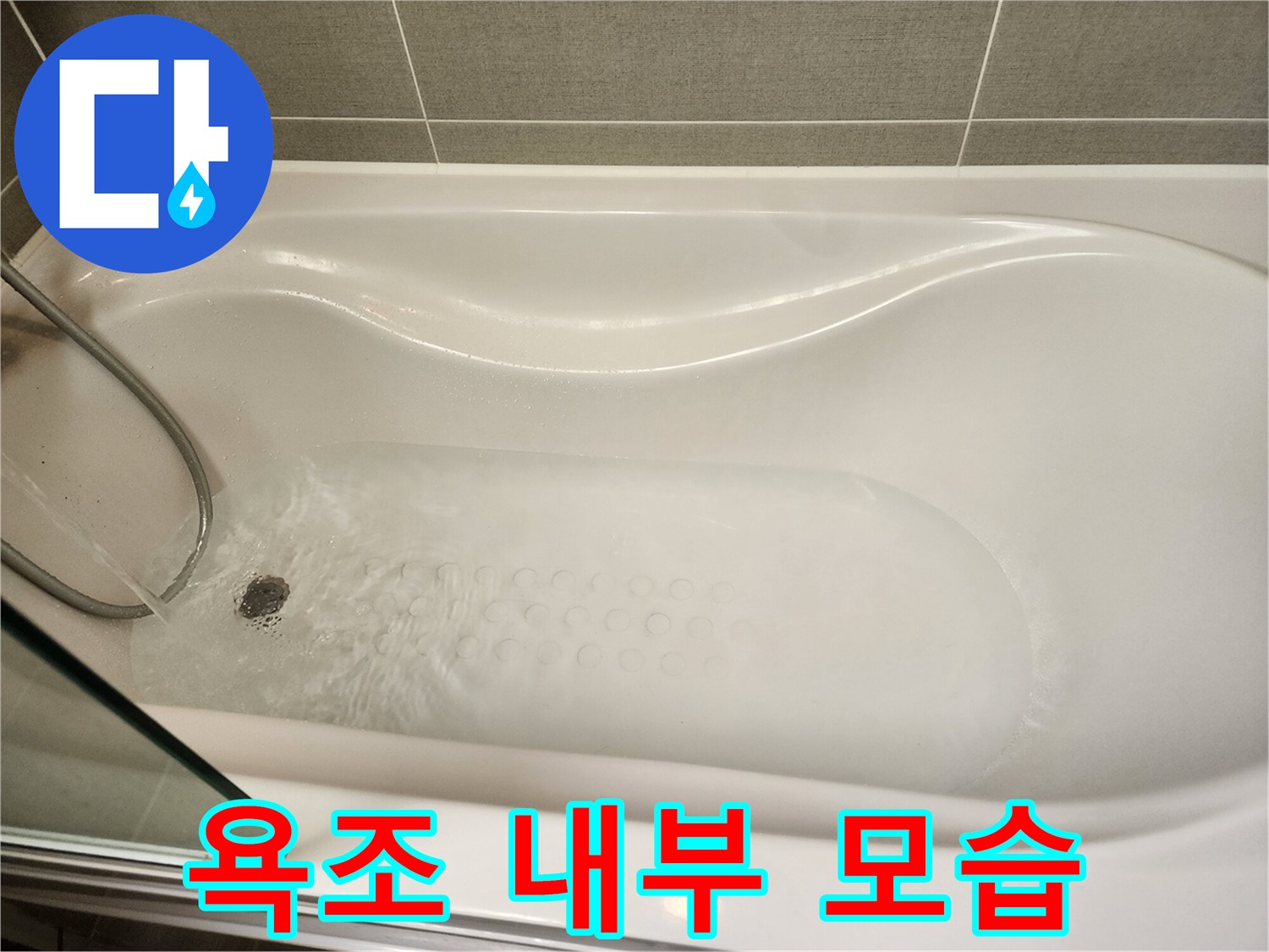 물이 가득 차 있는 하얀색 욕조 사진입니다.