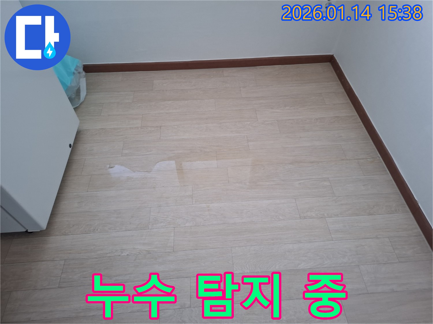 시흥 능곡동 누수탐지 - 첨단 장비를 사용하여 누수 지점을 찾고 있습니다.
