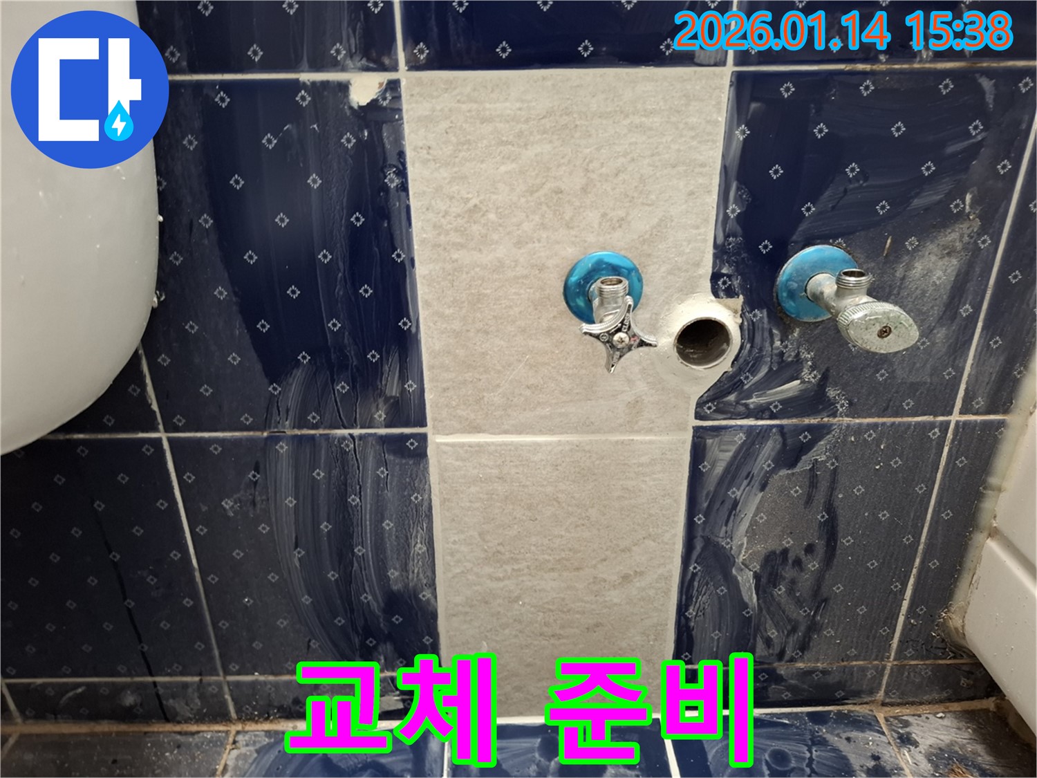 시흥시 황고개로 누수 - 새 수도꼭지 설치를 위한 완벽 준비