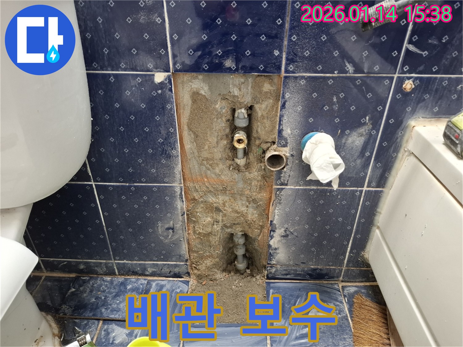 황고개로 누수 - 꼼꼼한 배관 보수 작업으로 누수 완벽 해결!