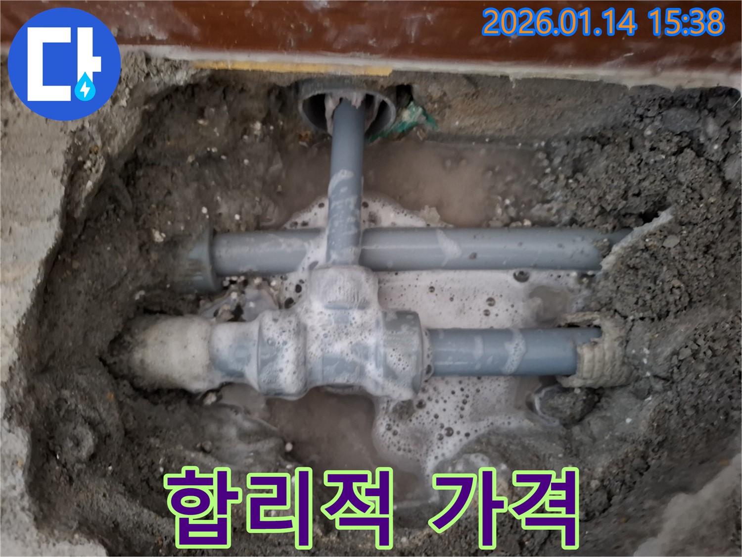 황고개로 누수 - 합리적인 가격으로 누수 고민을 해결해 드립니다 - 투명한 견적과 정직한 시공으로 고객님의 만족을 높입니다.