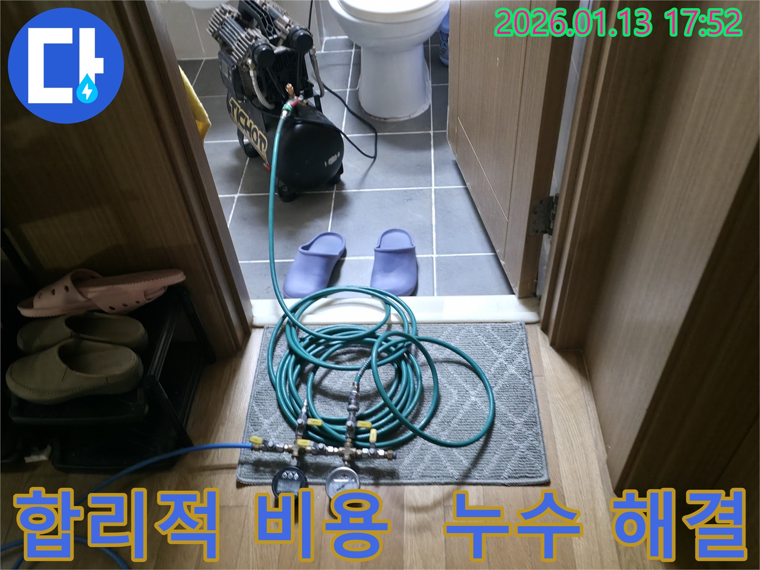 강서구 누수 - 합리적인 비용으로 누수 문제 해결