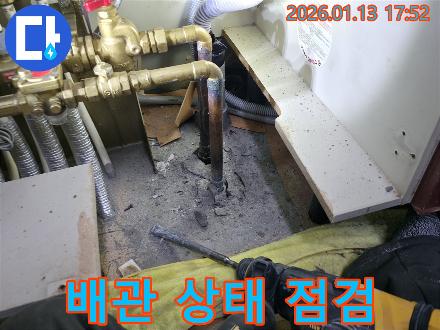 강서구 누수 현장에서 배관 상태를 꼼꼼하게 점검하는 모습 - 재발 방지를 위한 필수 과정