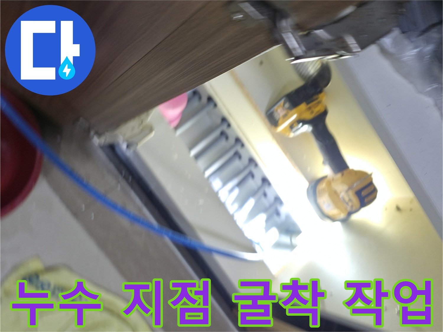 분배기 하단 배관 조사-드릴을 이용한 바닥면 파쇄 현장