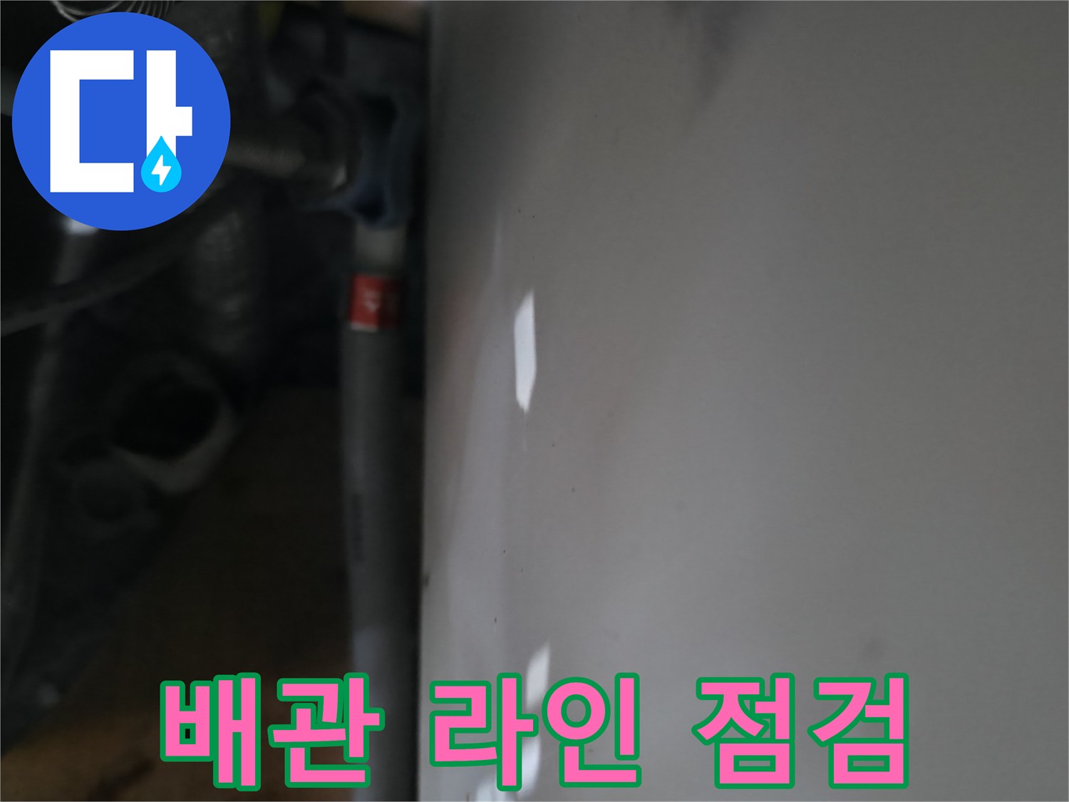 신발장 내부의-배관 분기점-상태 확인 중