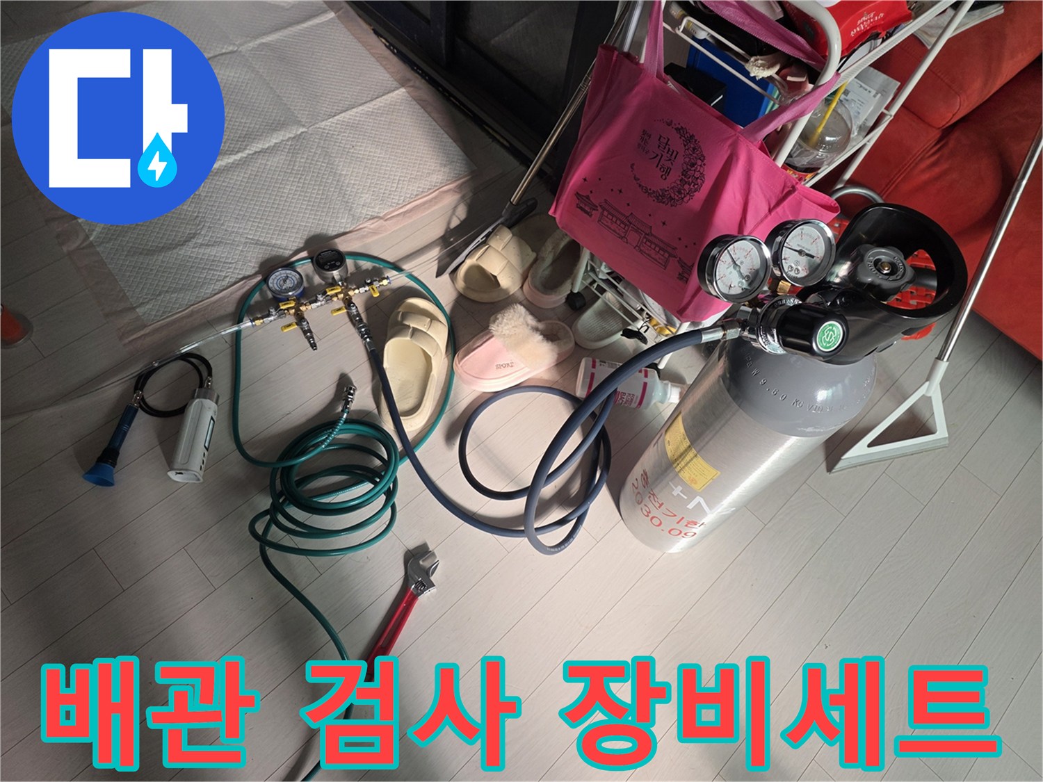 누수-검사를-위한-공압-게이지와-연결용-호스