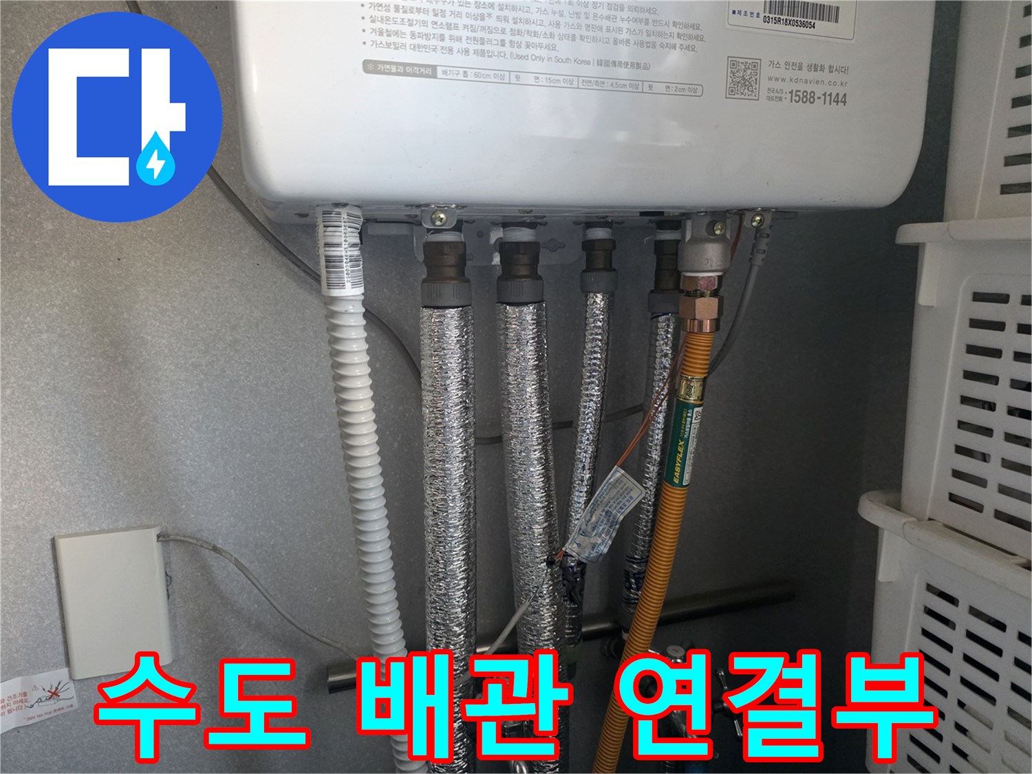 은색 보온재로 마감된 배관과 밸브 부속품들
