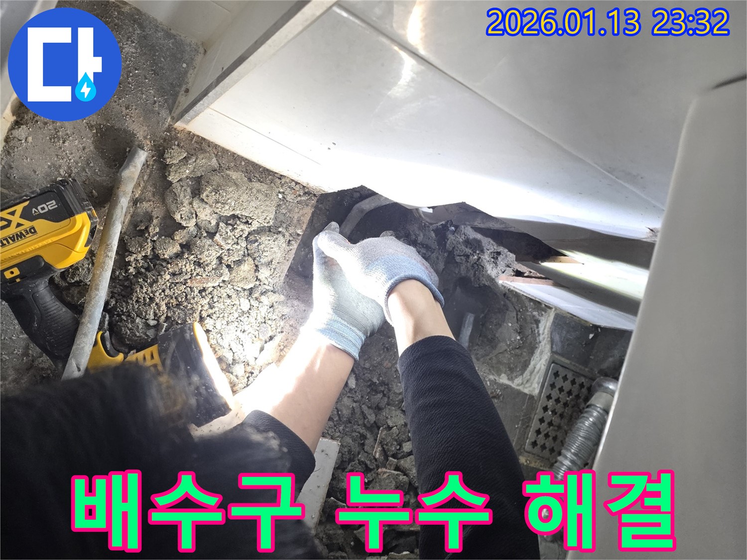 파주시 운정동에서 발생한 욕조 배수구 주변 누수 해결 작업 - 전문 기술로 꼼꼼하게 시공합니다.