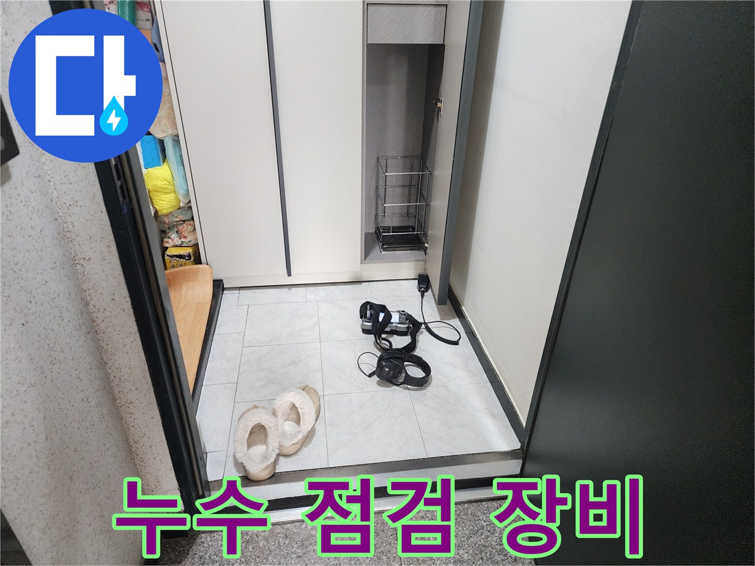 누수 탐지를 위한-디지털 게이지와 검사 장비