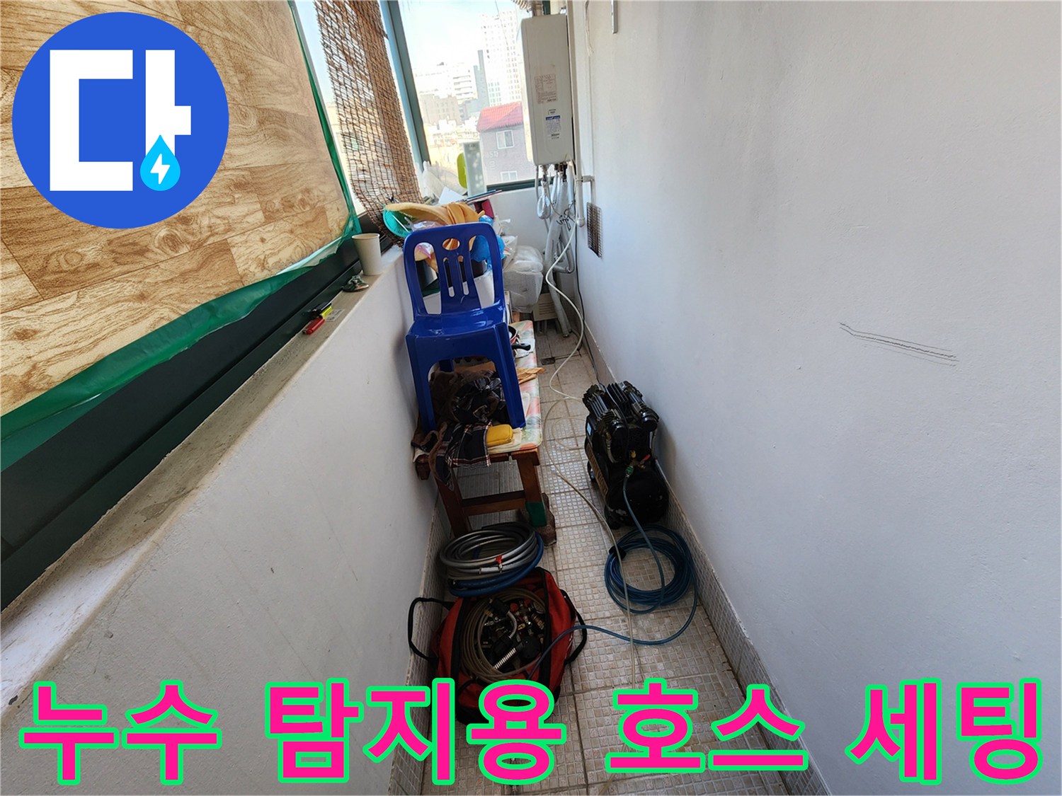 배관 누수 지점을-찾기 위해 준비된-공압 테스트 장비들