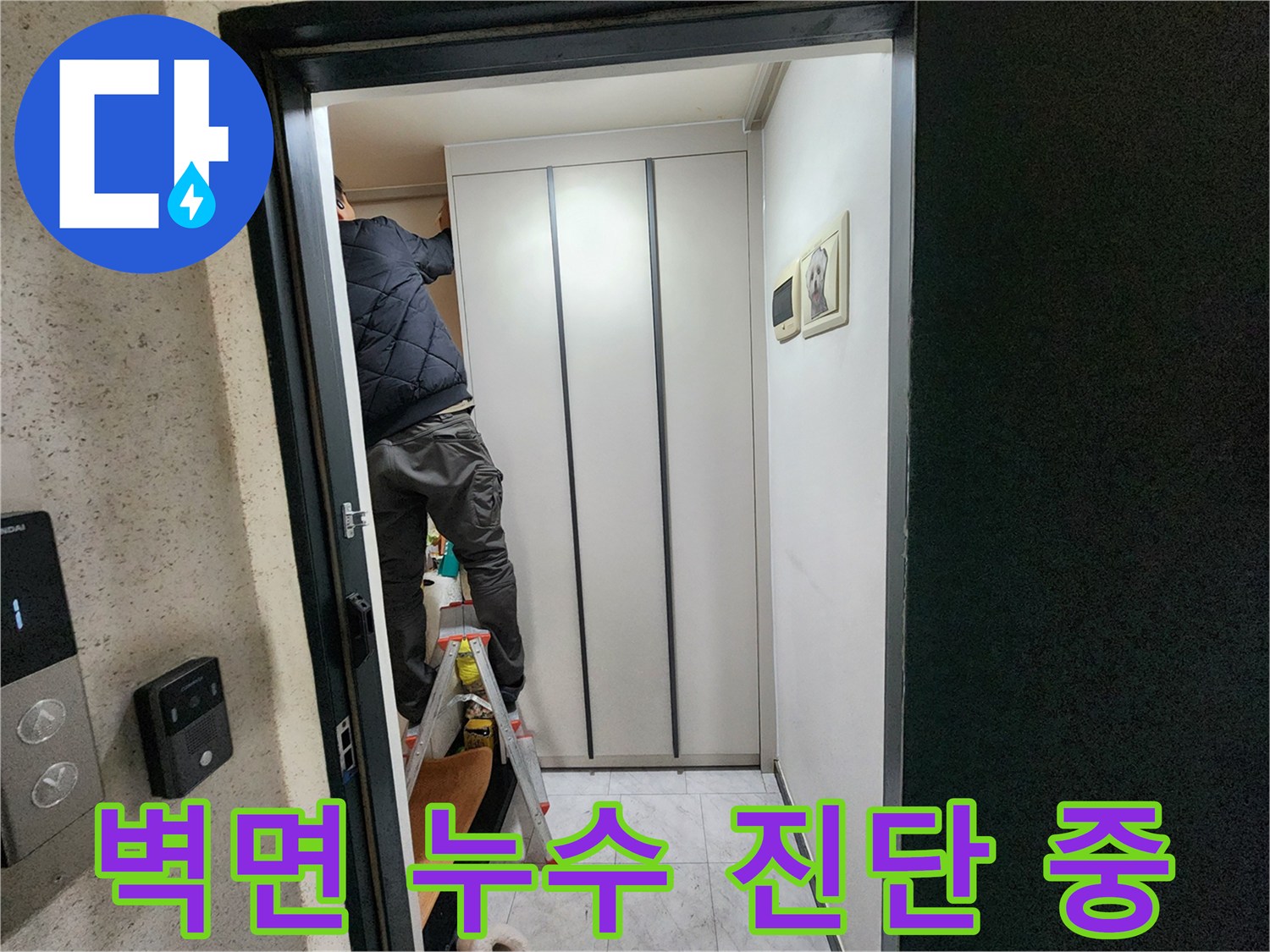 현장 엔지니어-배관 상태를 확인하기 위해 사다리 위에서 점검 수행