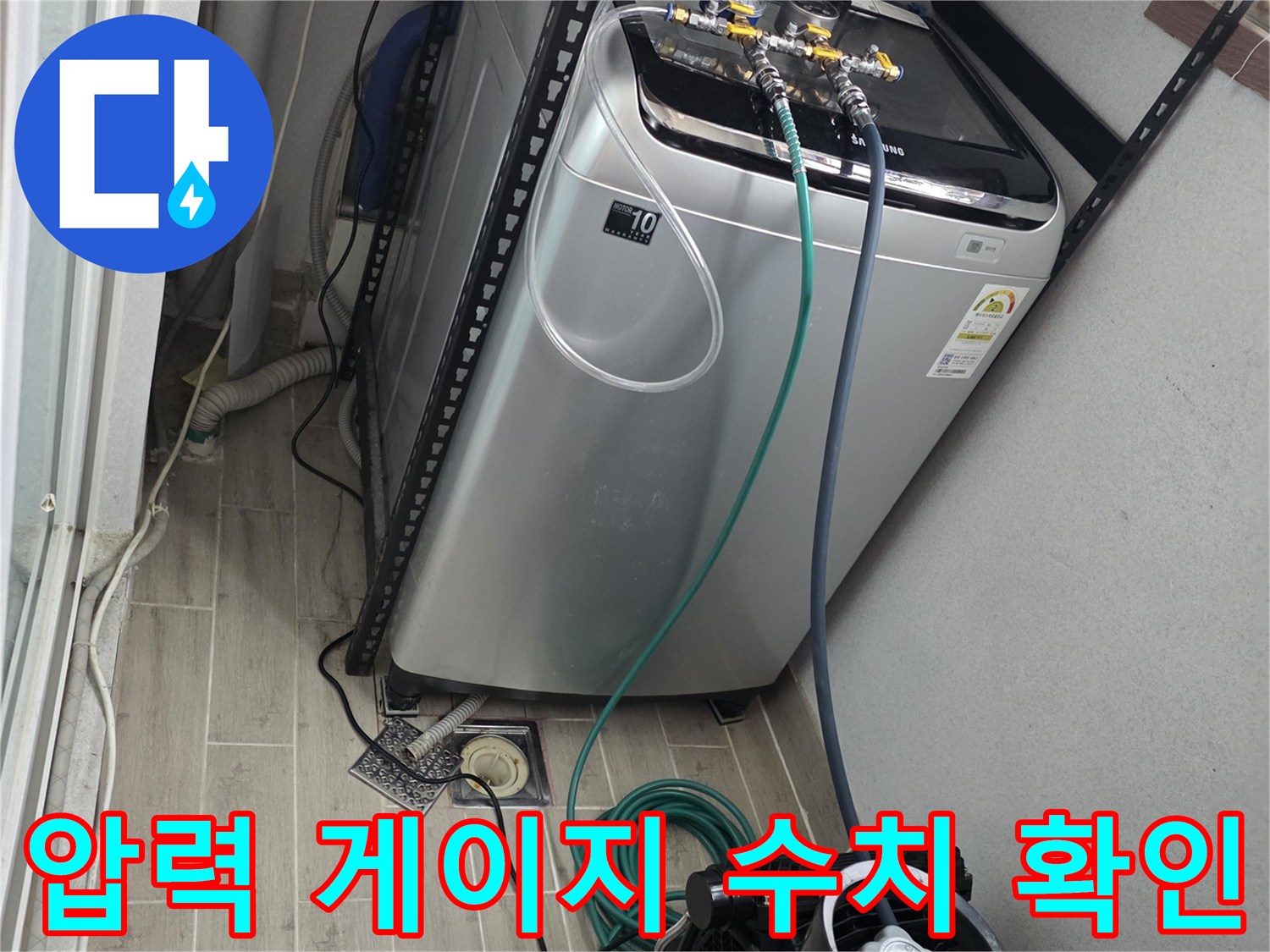 배관 연결 부위-수압을 측정하는 전문 장비