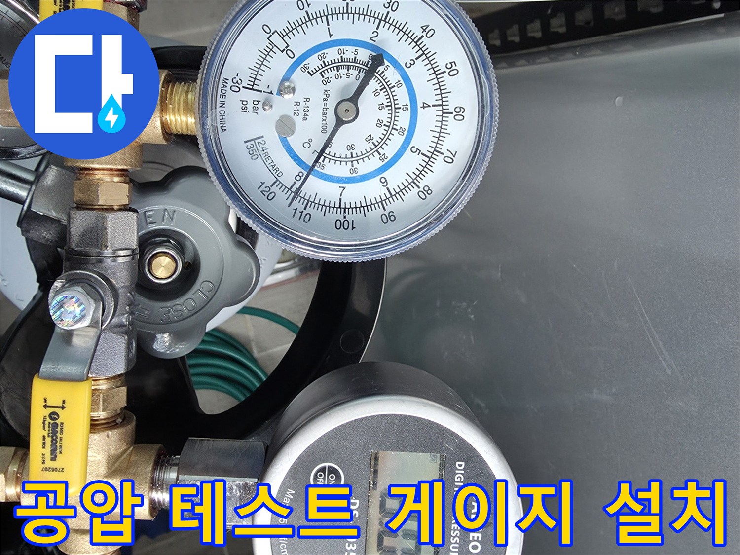 배관 연결 부위에 정밀하게 연결된 압력 측정용 매니폴드 장비