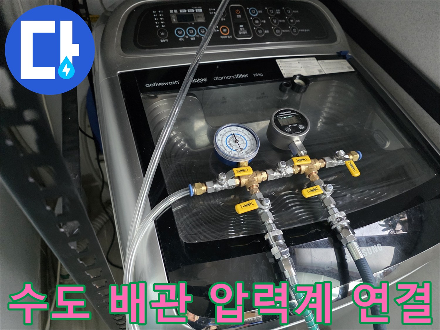 배관의 이상 유무를 판단하기 위한 압력 측정 장치 구성