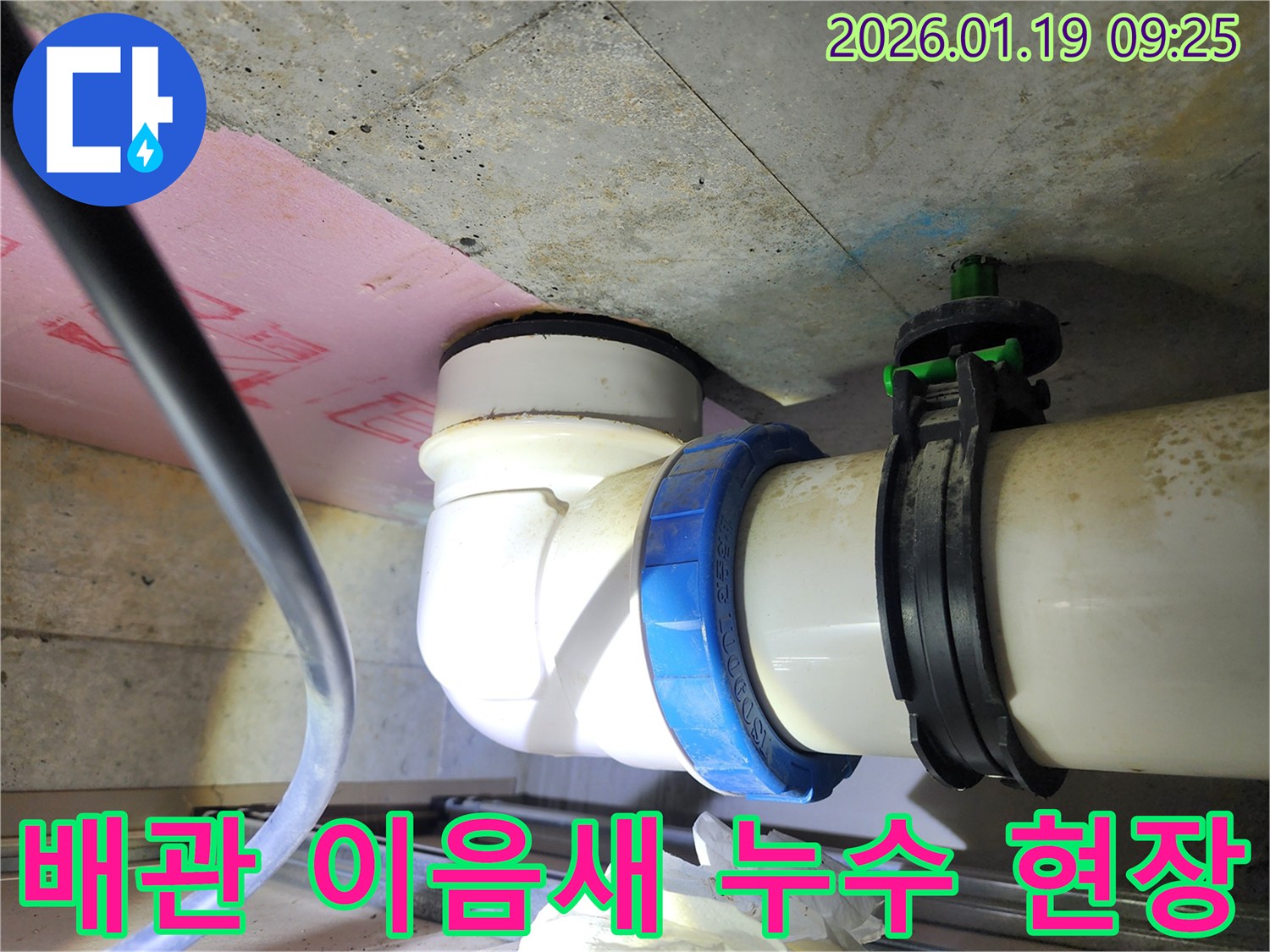 하남시 풍산동 아파트 배관 누수-숙련된 기술자가 꼼꼼하게 탐지하고 수리합니다.