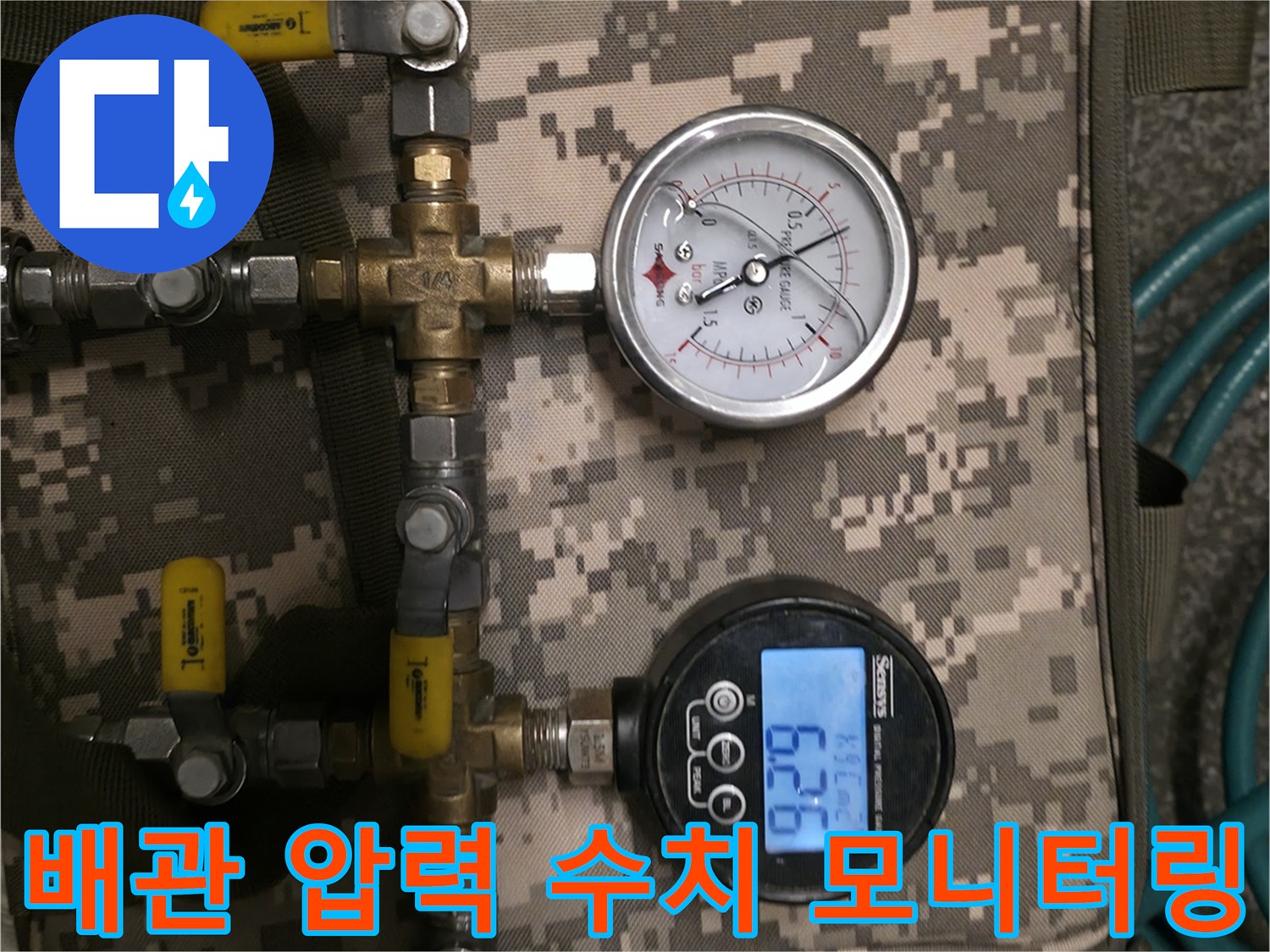 공기압 테스트를 진행하는-배관 연결 부위와 게이지